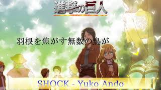 【オルゴール】衝撃 - 安藤裕子,SHOCK -  YukoAndo