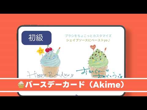 🧁バースデーカードを作ろう🎁