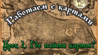 Старинные карты войска донского хорошего качества