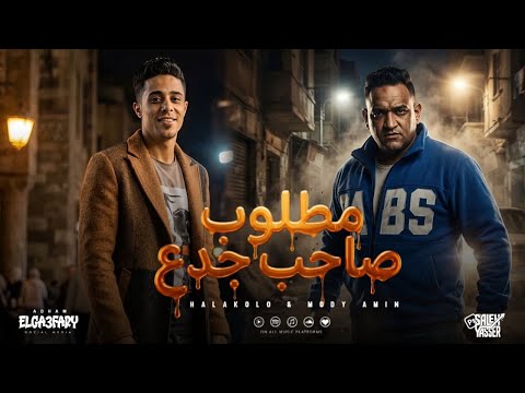 مطلوب صاحب جدع حلقولو