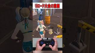 リロード大会の一言でそんなことが起きるなんて...🤯【フォートナイト / Fortnite】#shorts