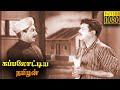 Kappalottiya Thamizhan Full Movie HD Sivaji Ganesan Gemini Ganesan Savitri