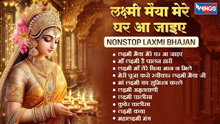 Nonstop Laxmi Mata Bhajan  Lakshmi Ji Ke Bhajan  L