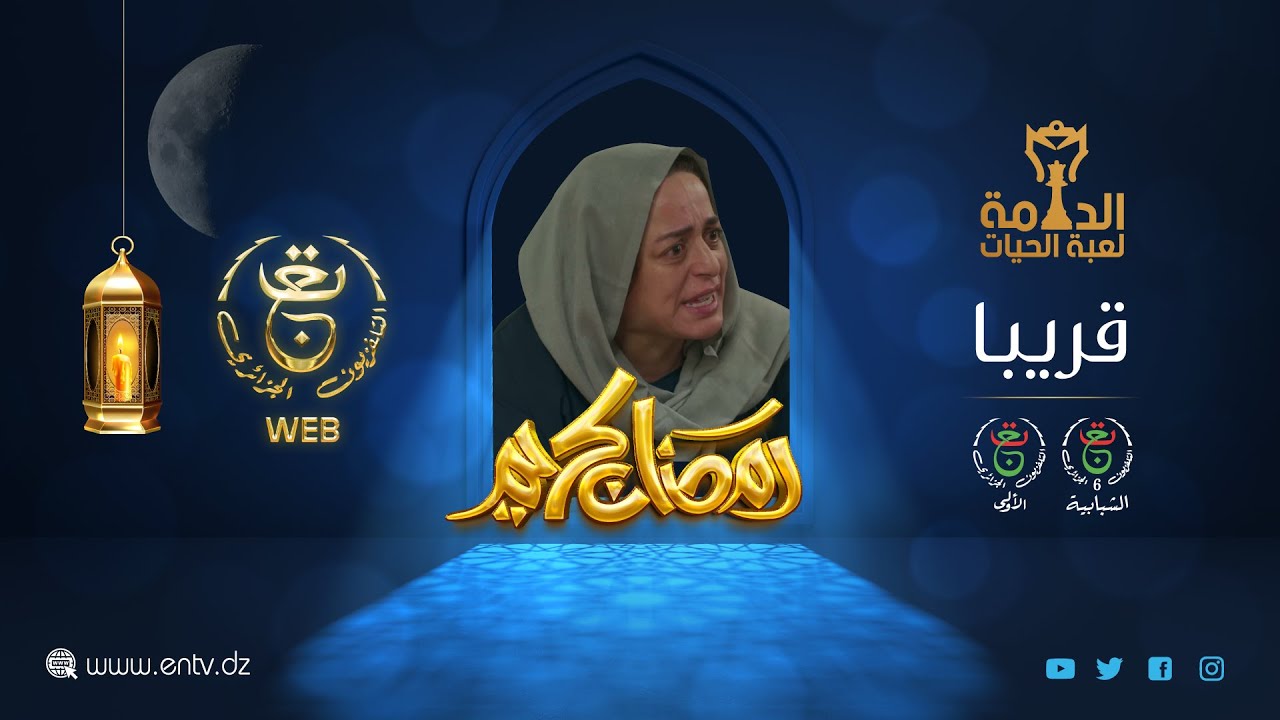 EDAMMA Trailer Thumbnail