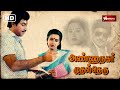 Tamil Full Movie Annanagar Mudhal Theru Satyaraj Prabhu Ambika Radha Full HD