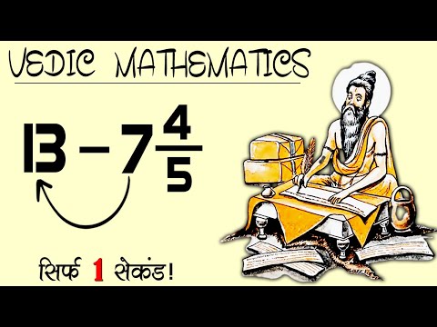 SIMPLIFICATION करने की बेहतरीन TRICKS | BEST TRICKS FOR SIMPLIFICATION -Vedic Maths Tricks