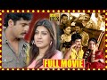 Bhajantrilu Telugu Full Comedy Drama Film Telugu Full Movies Telugu Full Screen