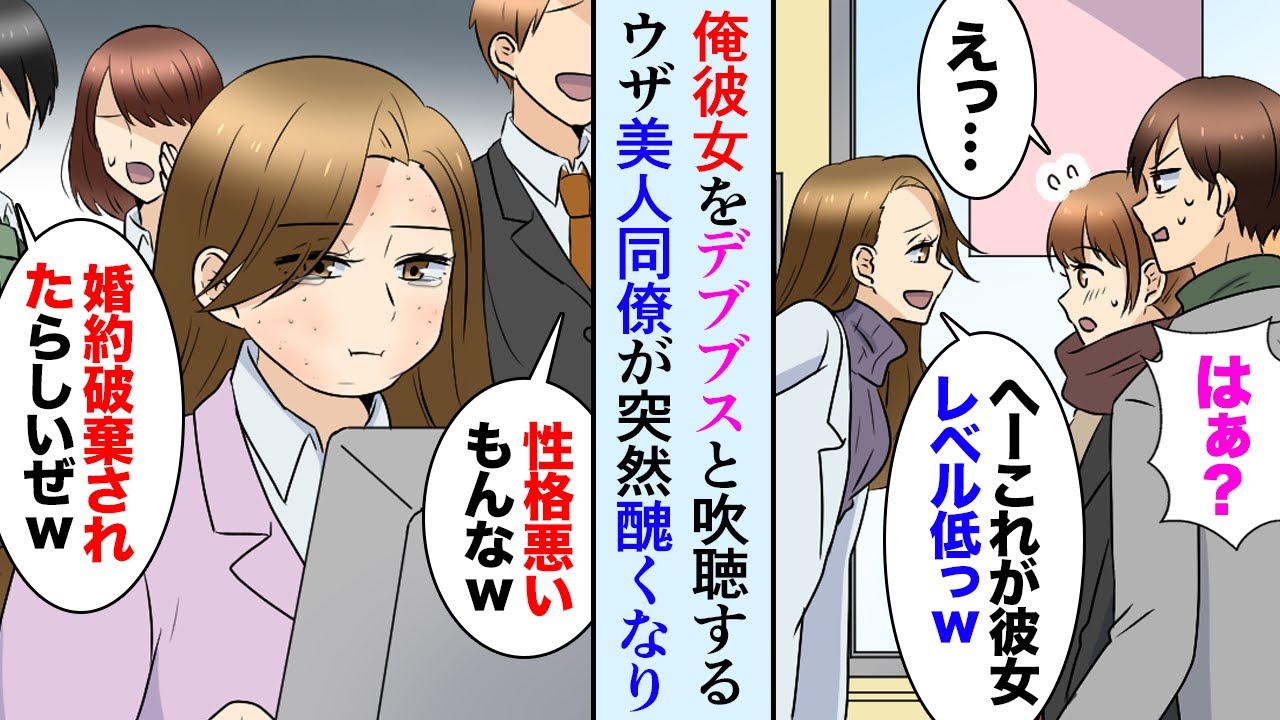 Download 漫画 性格の悪い美人同僚にデー ƒ