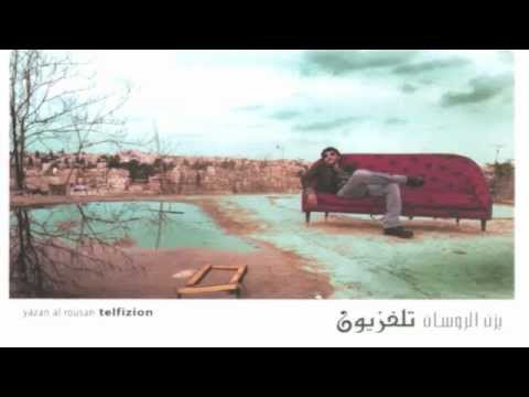Yazan Al Rousan - Trouh