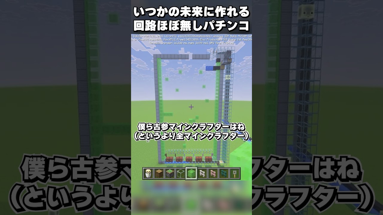 サルファーキューブで回路無しで作れるパチンコが爆誕しそうです【マイクラ】