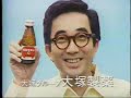 1977 Japanese Logos
