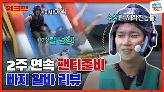 [影音] 210723 YouTube Workman E109 中字