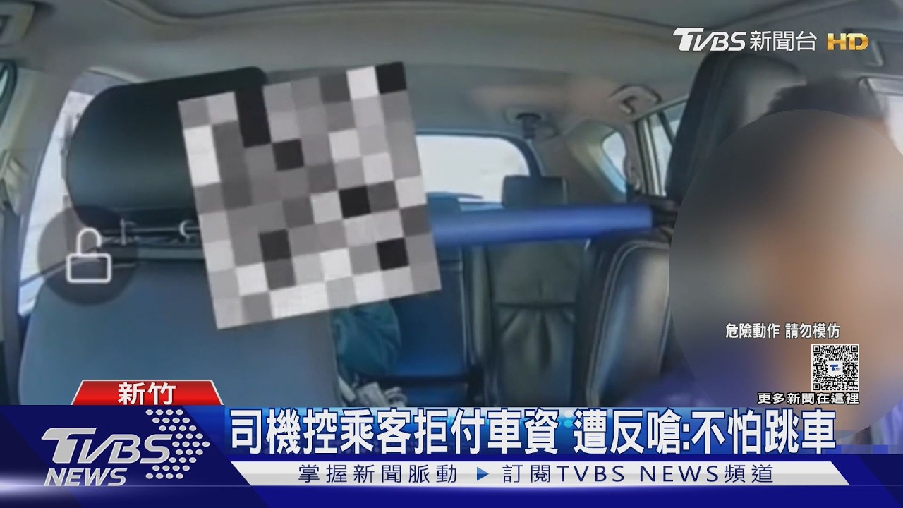 影音／乘客拒付車資「行駛中開門跳車」　司機嚇傻報警　同業曝自保招