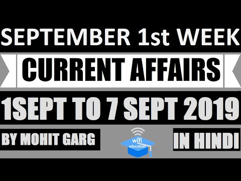 September 2019 1st week current affairs - IBPS,SBI,Clerk,Police,SSC CGL,RBI,UPSC,Bank PO