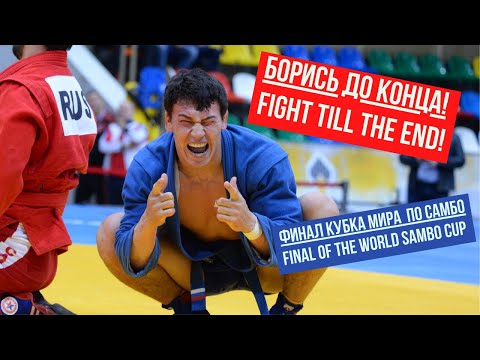 GRIGORYAN Aram (RUS) VS ESHMURODOV Ikhtiyor (UZB). World SAMBO Cup 2021 - Kharlampiev Memorial