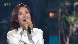 주현미 - 러브레터 [열린 음악회/Open Concert] | KBS 210502 방송