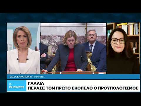 Γαλλία: Ψήφιση του προϋπολογισμού με… δόσεις