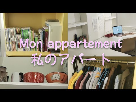 🌸 Room Tour de ma chambre Crous + Vocabulaire en japonais