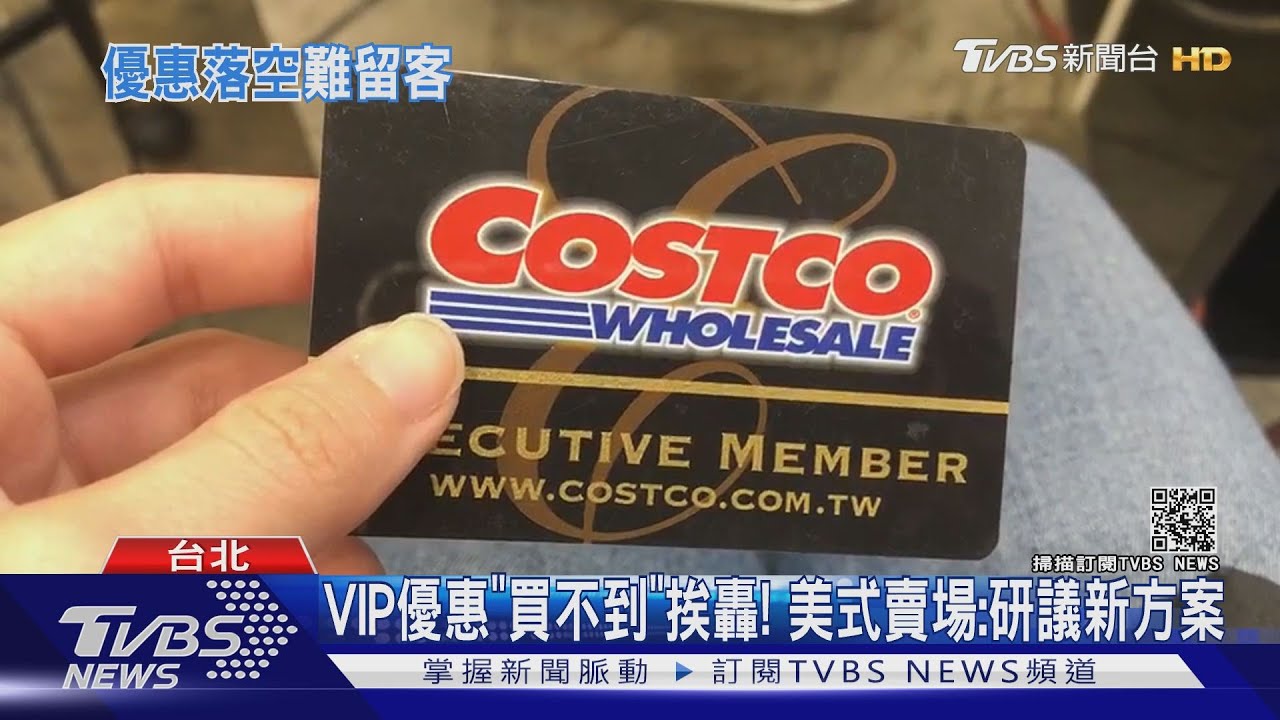 黑鑽卡「4優惠2缺貨」　網怨：年繳3千、權益差