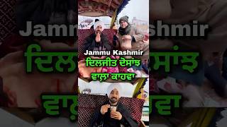Diljit Dosanjh's Kahwa | Jammu Kashmir | Rangle Punjabi