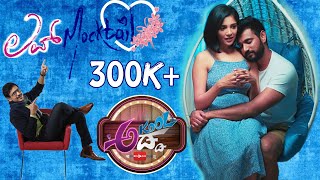 Akool Adda ದಲ್ಲಿ Aadi ಮತ್ತು Nidhima | Krishna | Milana | Akul Balaji Official video