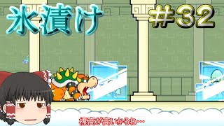 【ゆっくり実況】【スーパーペーパーマリオ】預言から世界を救え！　Part32
