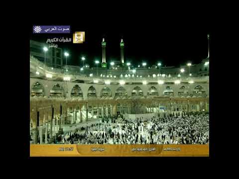 Al baqarah HD 183-274 / beautiful murottal quran by ahmed amer