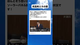#政治 #政治ニュース #自民党 #高市早苗