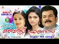 Best Friends Audio Songs Jukebox Mukesh Sunaina