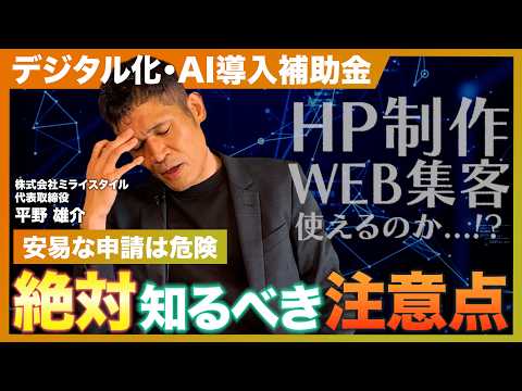 社内DXのチャンス!「デジタル化・AI導入補助金2026」建築・建設業界のDXとITツール活用事例