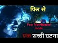 #fearfiles #fear फियर फाइल्स   Fear Files   Top Horror Episode 9 August 2020 G Star Tv official