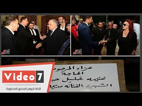 نبيلة عبيد وغادة والى والسفير الفلسطيني فى عزاء مديحة يسرى بالحامدية الشاذلية