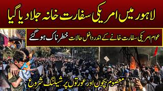 Download lagu American Embassy Destroyed Massive Public Outrage in Lahore mp3 Download lagu American Embassy Destroyed Massive Public Outrage in Lahore mp3