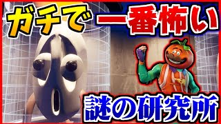 【フォートナイトホラーマップ】最新作で一番怖い「Bean2」が面白すぎる！【クリエイティブ/ホラー】