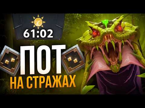 СТРАЖИ СИЛЬНЕЕ ЧЕМ ТЫ ДУМАЕШЬ! Ультрапот на 1к ММР 🔥 Веномансер Дота 2