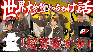 日本代表のDvSに世界大会の裏話とか聞いてみた #CODモバイル