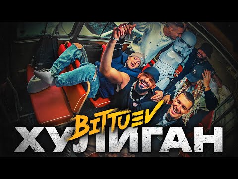 BITTUEV - ХУЛИГАН (Премьера клипа 2023)