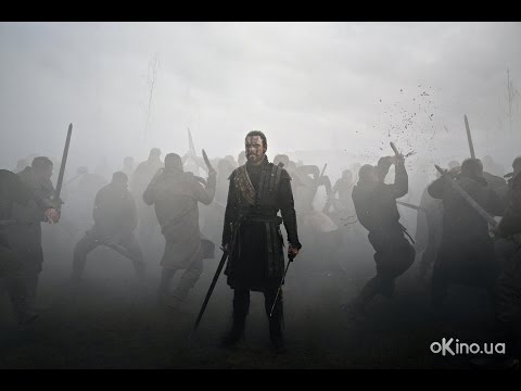 Макбет (Macbeth) 2015. Український трейлер [1080р]