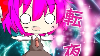 ゆっくりルーチェ旧転夜チャンネル のライブ配信