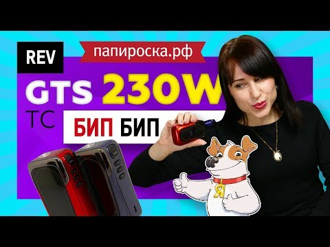 REV GTS 230W TC - боксмод - видео 2