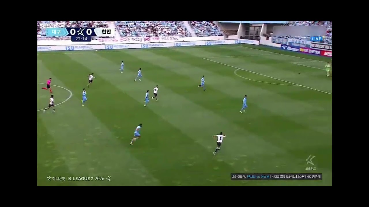 2026 프로축구 K리그2 8R [대구 vs 천안] 부진탈출을 노리는 승부 킥오프