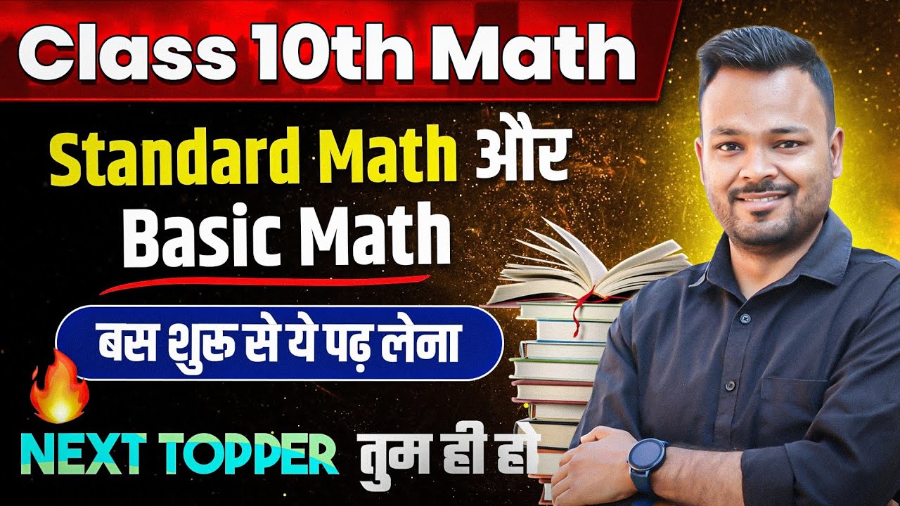 Top Books & Tips to Ace CBSE Class 10 Maths | Full Strategy Explained!