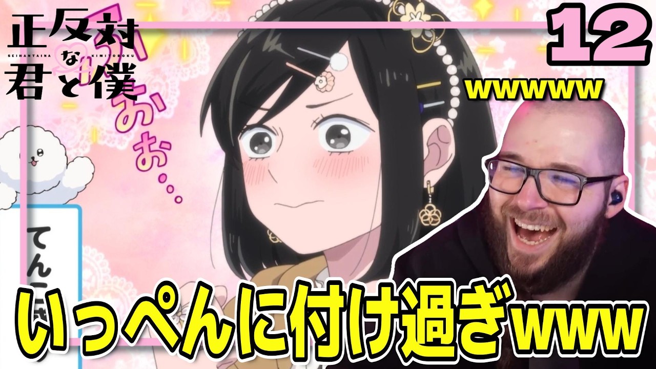 【正反対の君と僕12話】ぎこちなすぎる西の初デートに笑うフレッシュ兄貴【海外の反応和訳】