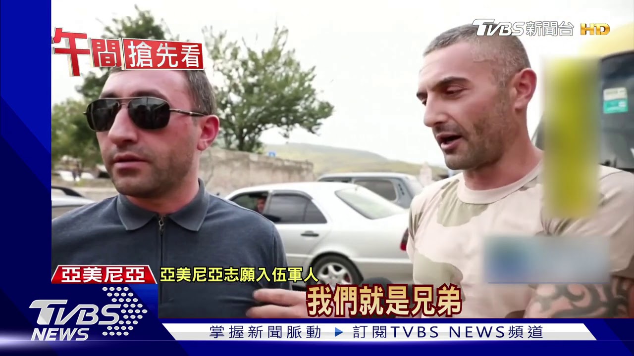 高加索戰雲起 亞美尼亞與亞塞拜然互控挑釁