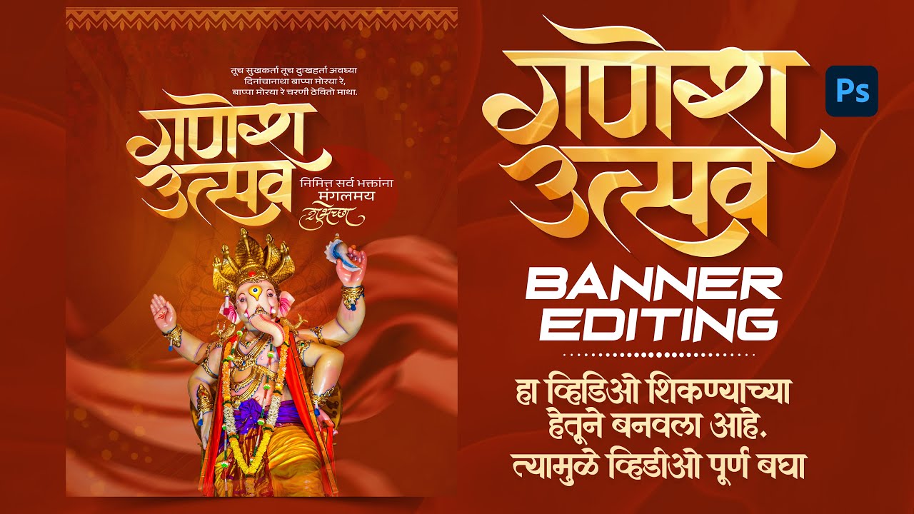 Ganesh Utsav Banner Editing | Banner Editing Tutorial | Ganpati Festival Banner Design