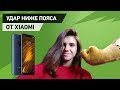 Видеообзор Xiaomi Pocophone F1 6/128GB Red
