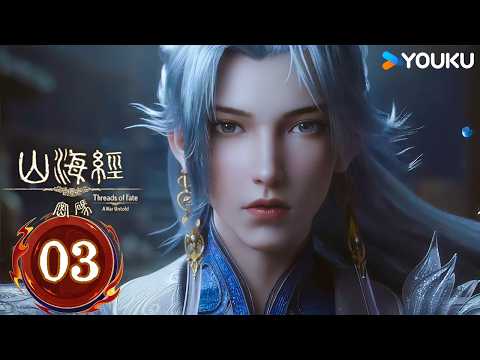 MULTISUB【 Threads of Fate: A War Untold】EP03  |  YOUKU ANIMATION