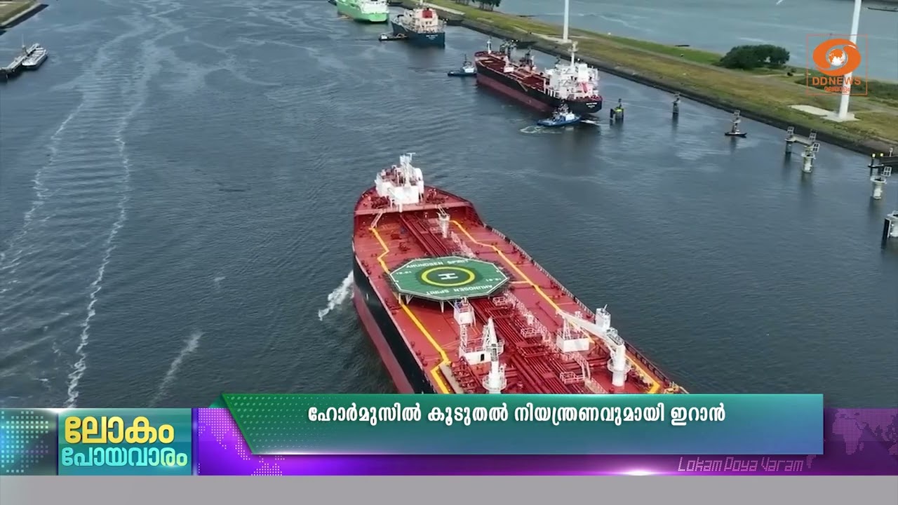 ഹോര്‍മുസ് പിടിച്ചെടുക്കാന്‍ സൈനികനീക്കത്തിനൊരുങ്