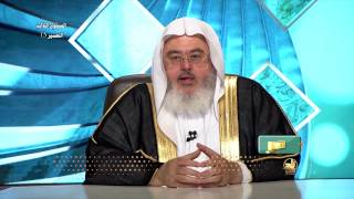 صورة المحاضرة 15 - التفسير - تفسير الغاشية (26:14)، والفجر (5:1)- المستوى الثالث - الشيخ محمد صالح المنجد