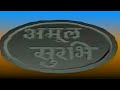 Surabhi Serial Title Song Doordarshan
